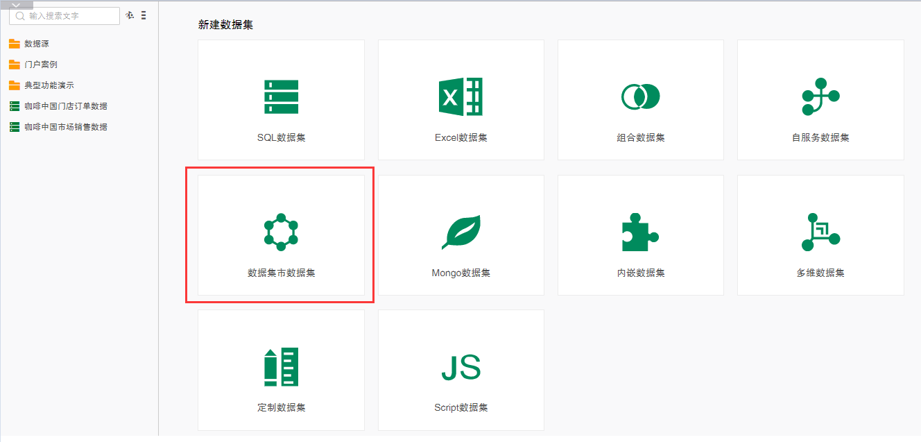 datamartset