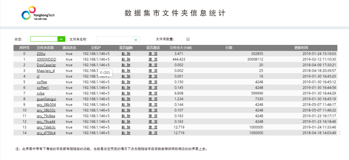 文件夹信息统计1