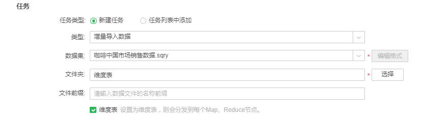 Mapsidejoin-维度表