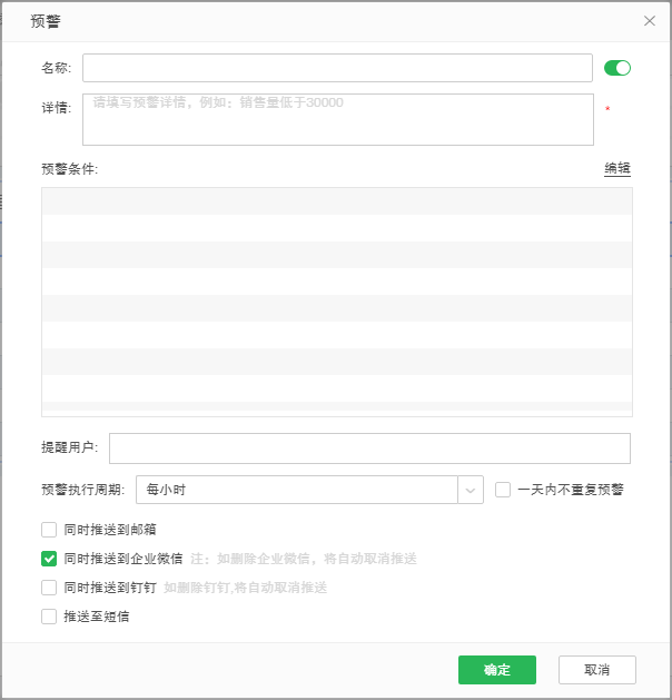 wechat12